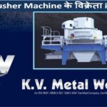 Sand Crusher Machine के विक्रेता in Indore – KV Metal Works