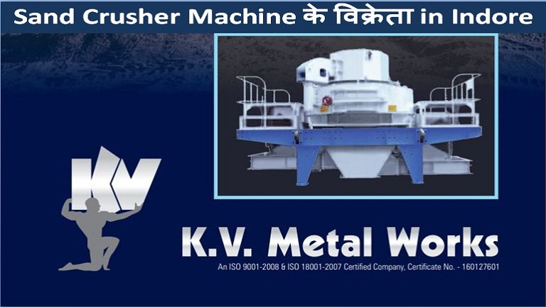 You are currently viewing Sand Crusher Machine के विक्रेता in Indore – KV Metal Works
