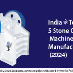 India (भारत) के Top 5 Stone Crusher Machine Manufacturers 2024