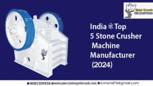 Read more about the article India (भारत) के Top 5 Stone Crusher Machine Manufacturers 2024