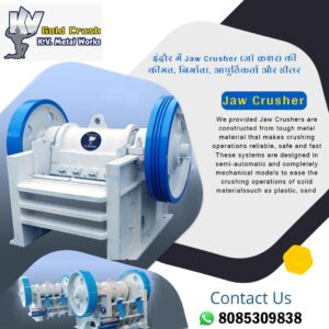 Jaw Crusher (जॉ क्रशर)